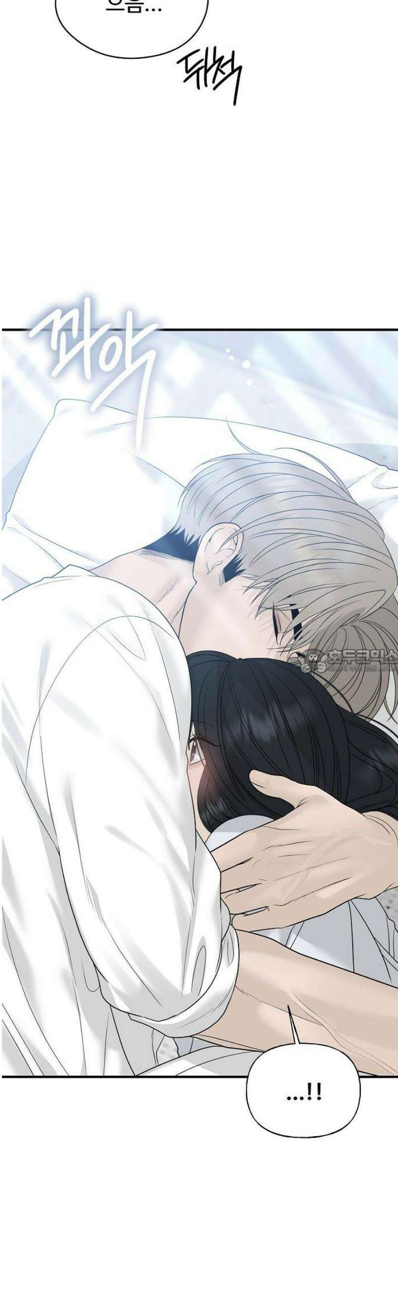 다정한 침입자 9화 넌 내가 아니어도 13