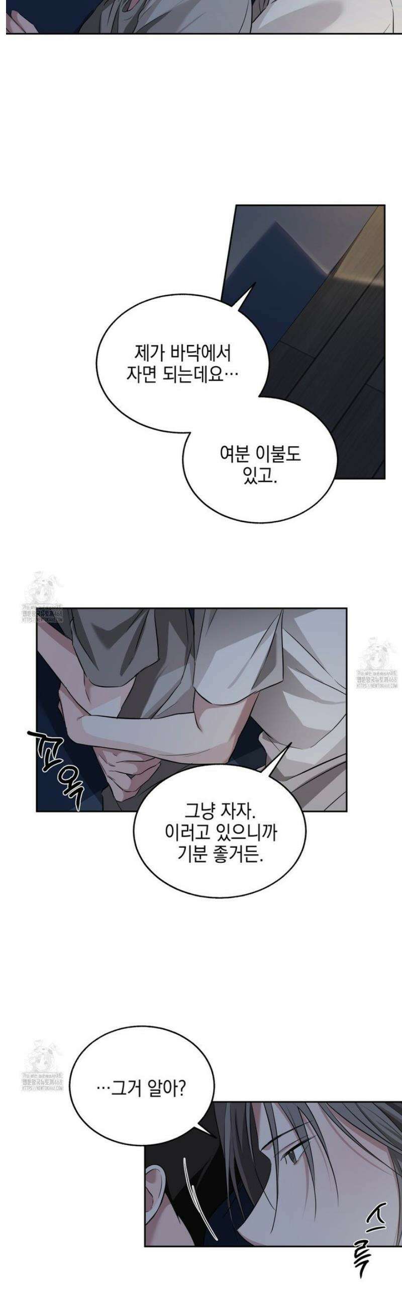 더블엑스라지(XXL) 18화 3