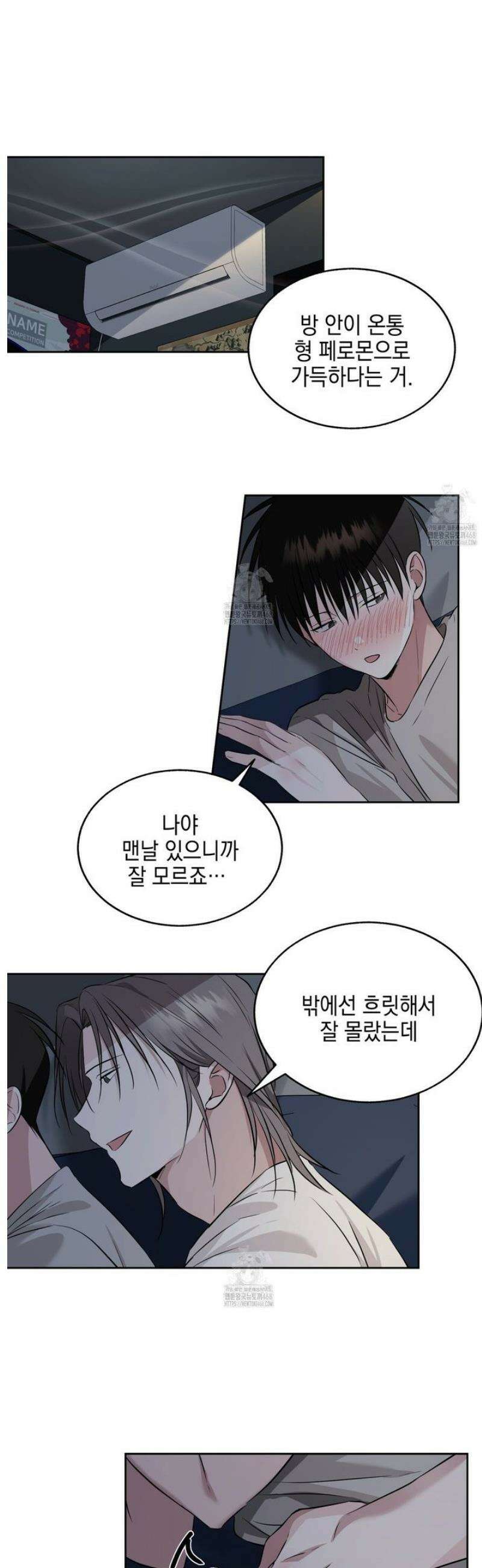 더블엑스라지(XXL) 18화 4
