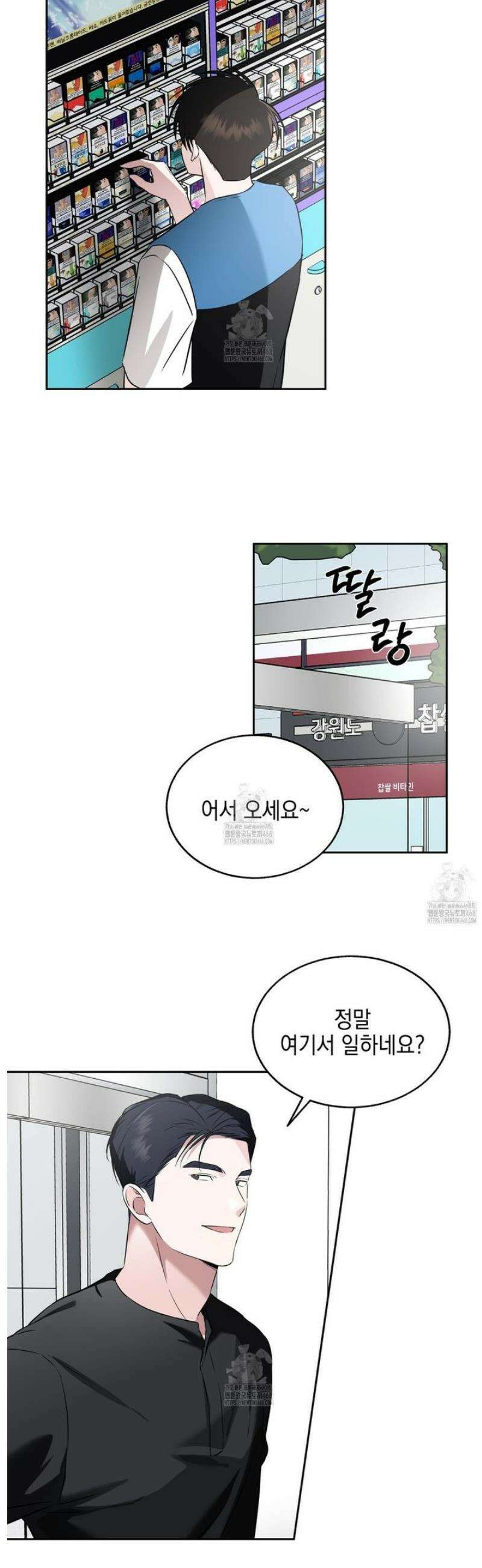 더블엑스라지(XXL) 18화 12