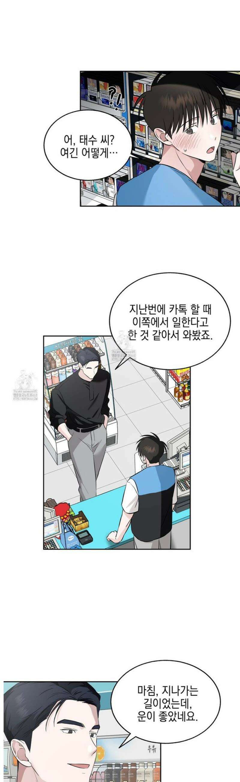 더블엑스라지(XXL) 18화 13