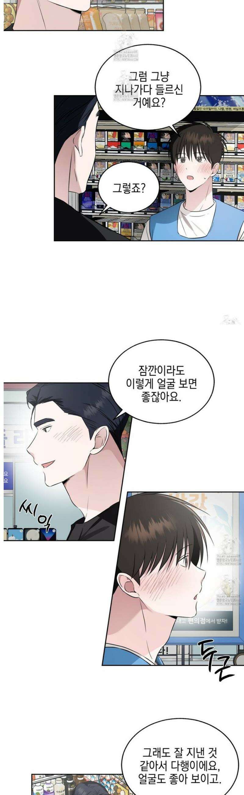 더블엑스라지(XXL) 18화 14