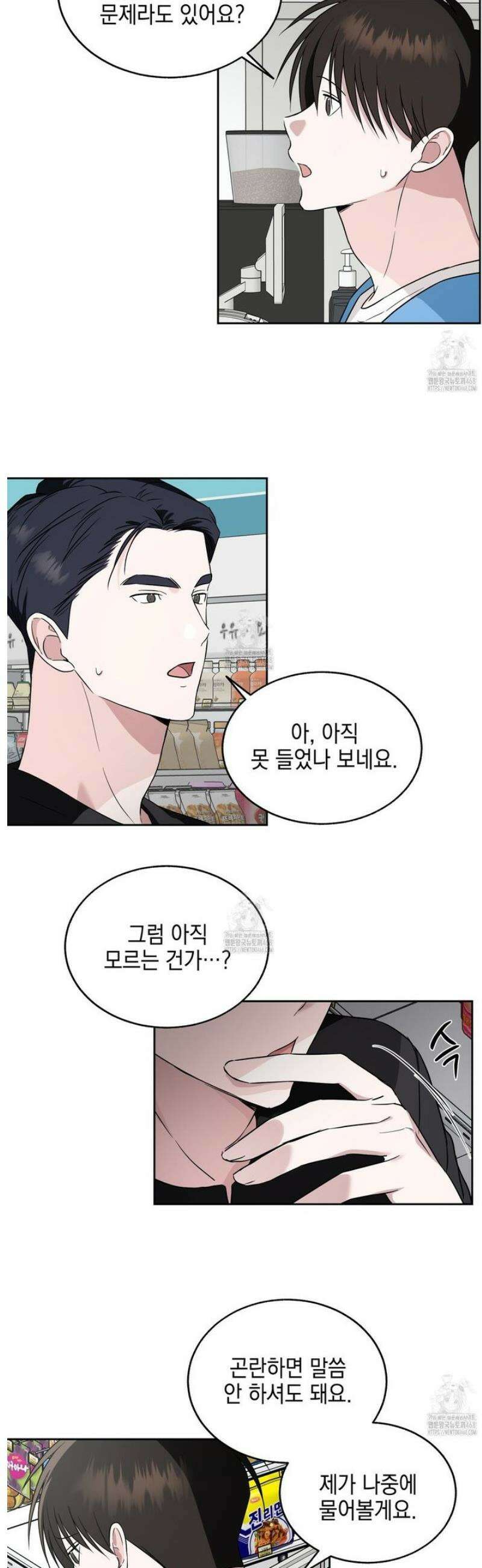 더블엑스라지(XXL) 18화 16