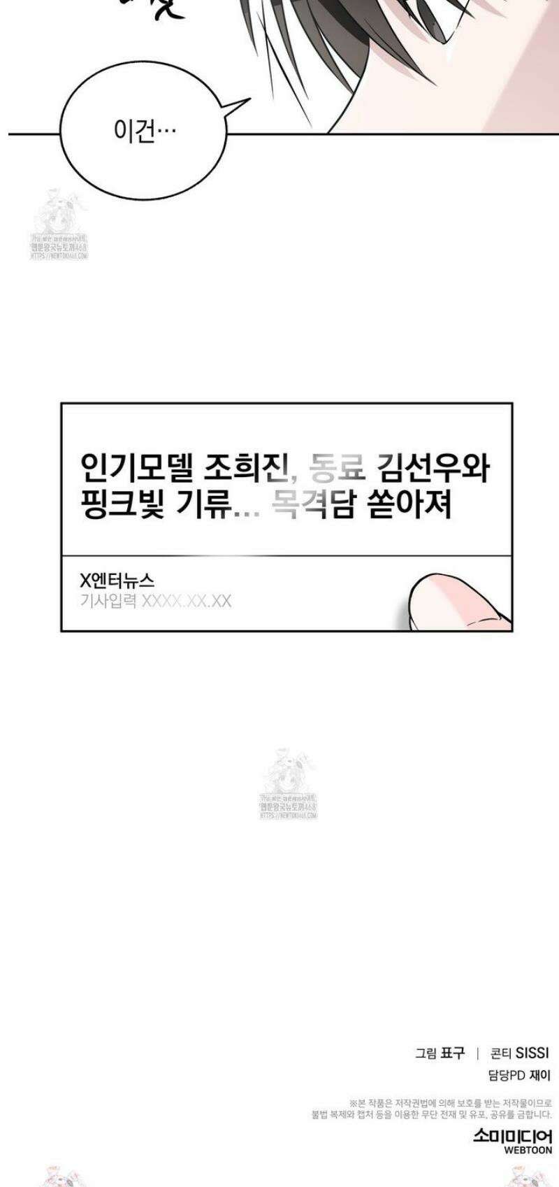 더블엑스라지(XXL) 18화 22
