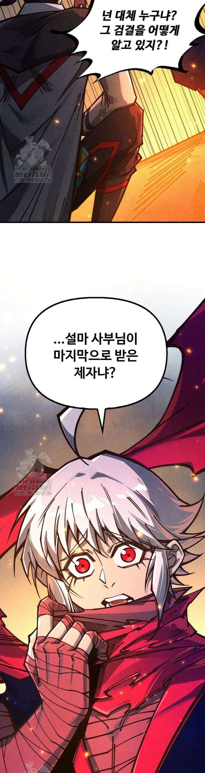 만고지존 413화 4