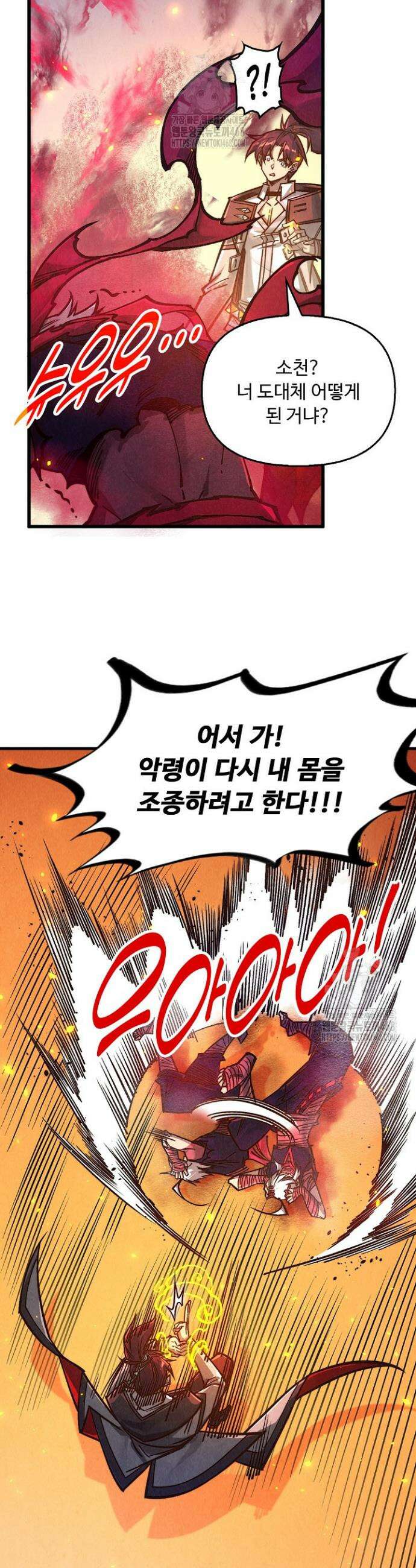 만고지존 413화 6