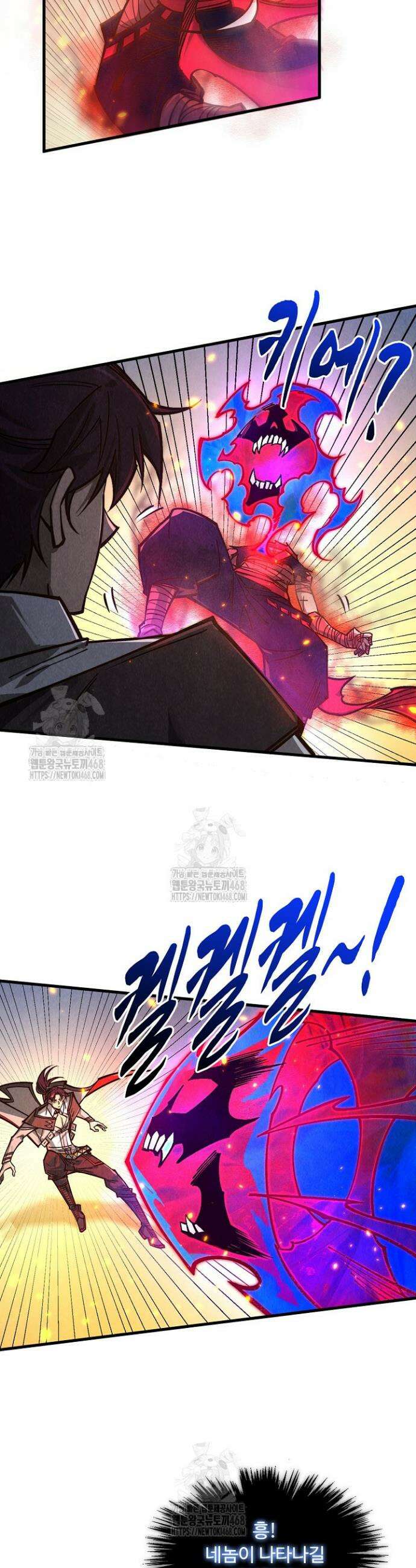 만고지존 413화 9