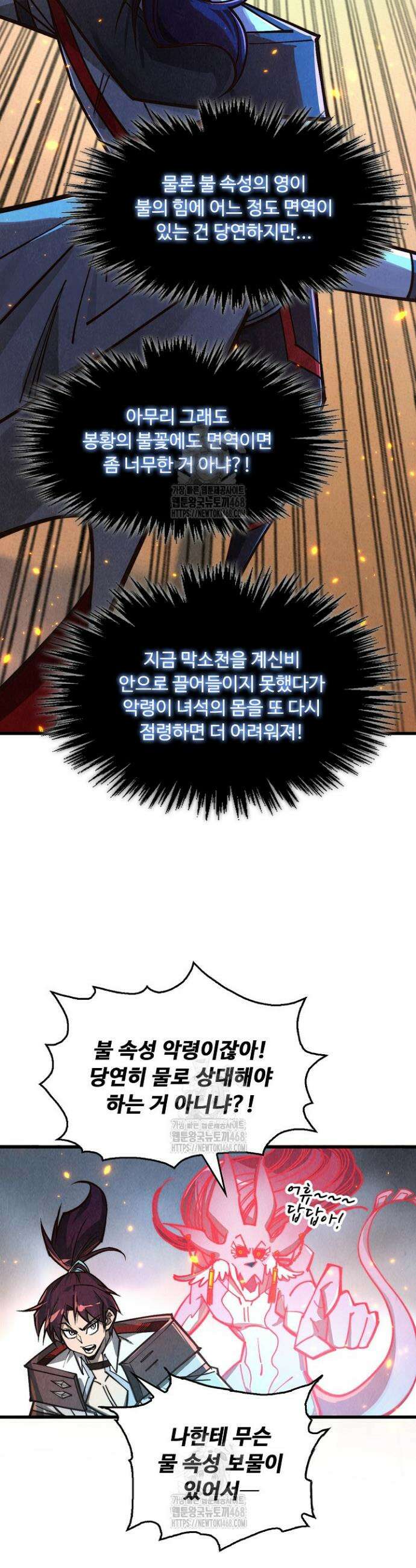 만고지존 413화 12