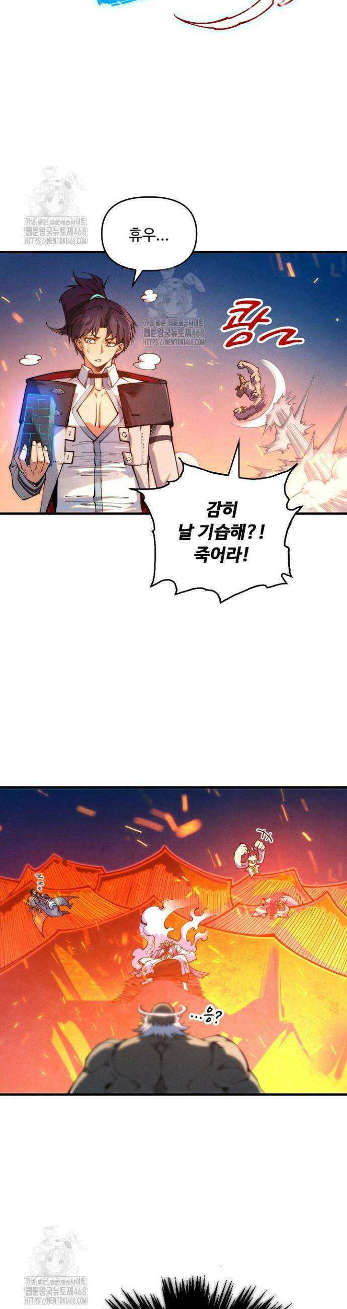 만고지존 413화 17