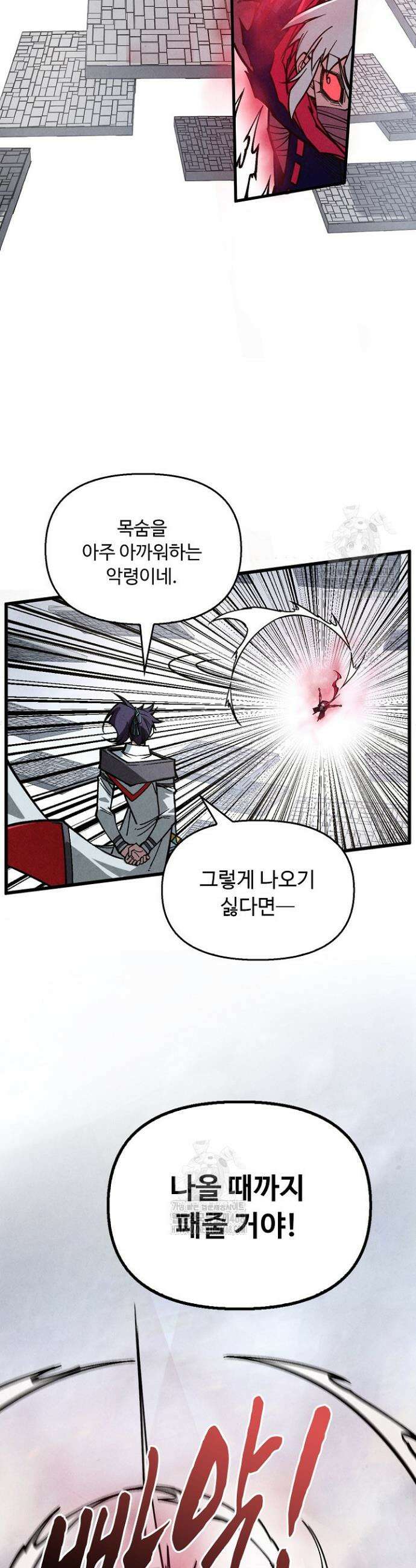 만고지존 413화 27