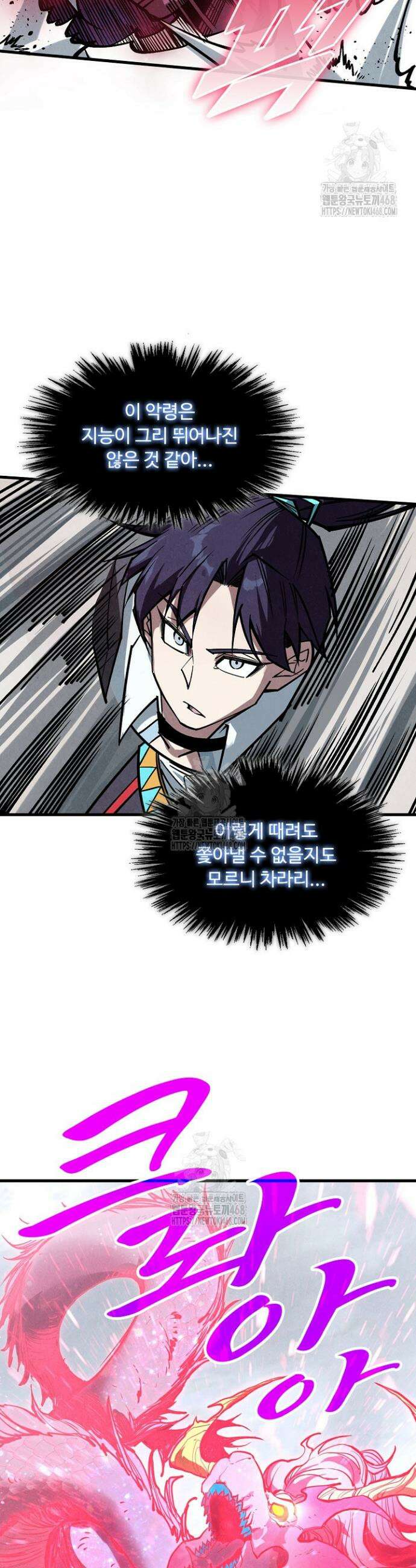 만고지존 413화 30