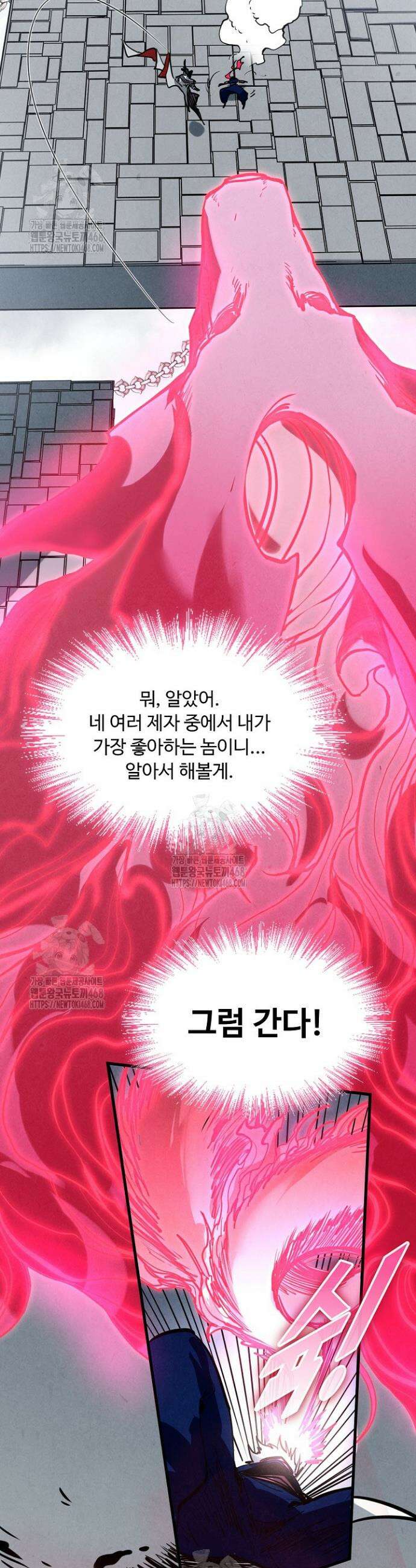 만고지존 413화 32