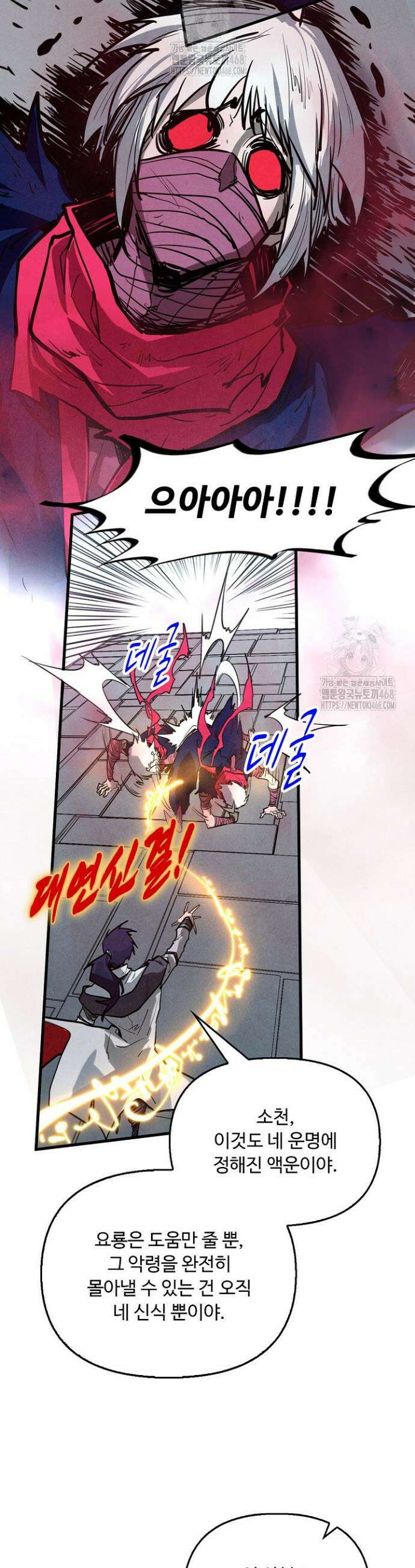 만고지존 413화 33