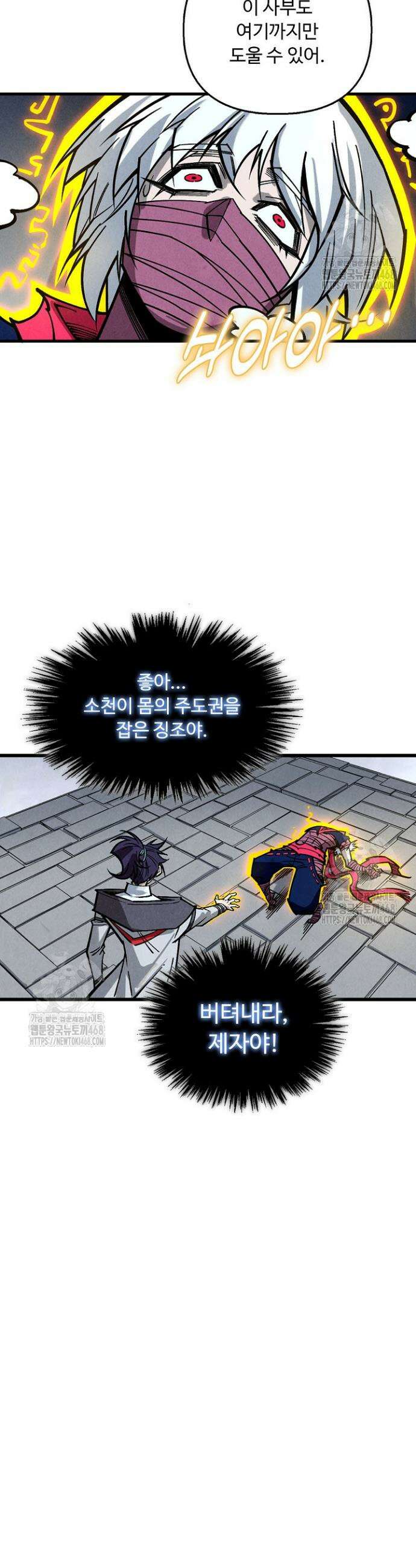 만고지존 413화 34