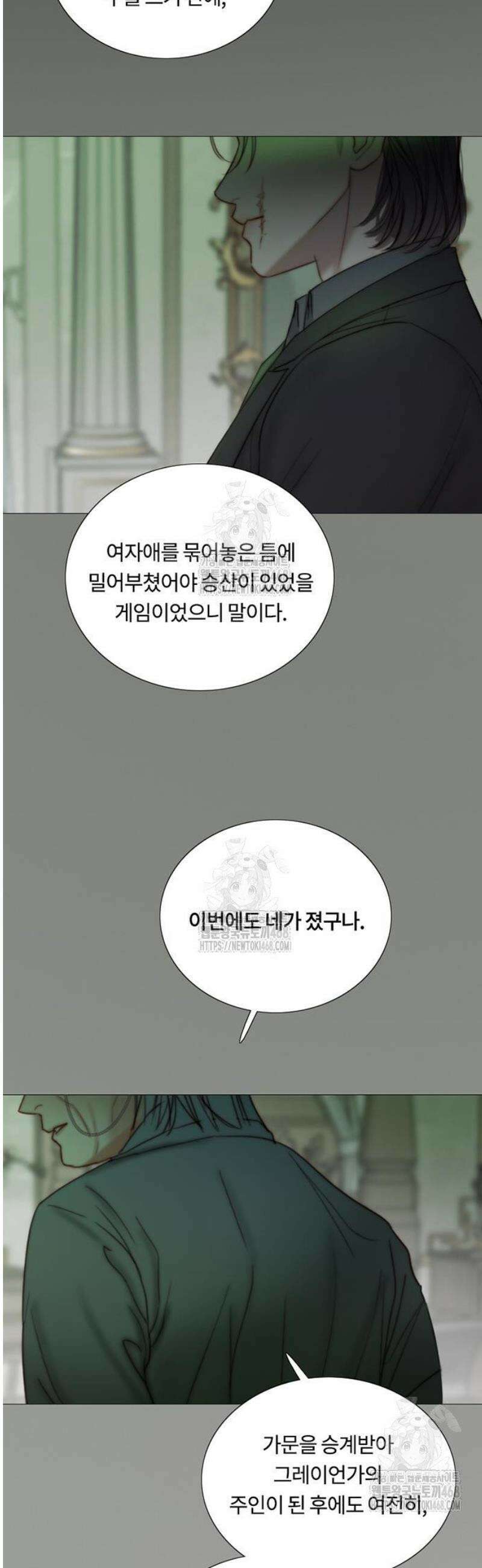 세레나 125화． 이렇게 태어나 3