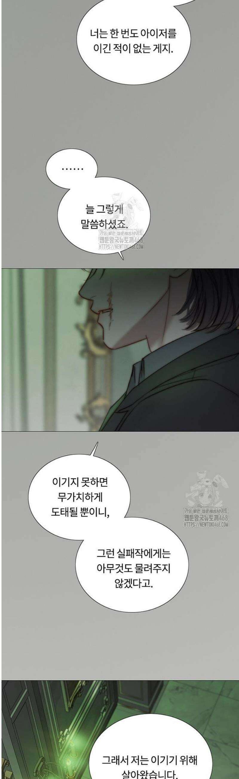 세레나 125화． 이렇게 태어나 4