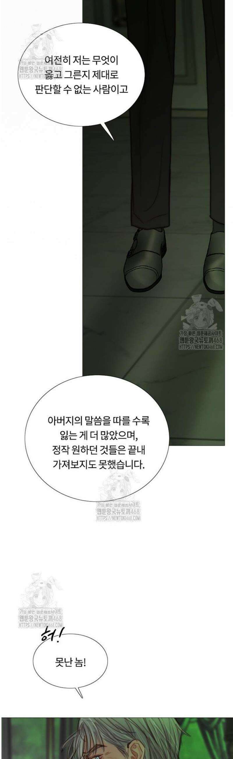 세레나 125화． 이렇게 태어나 6