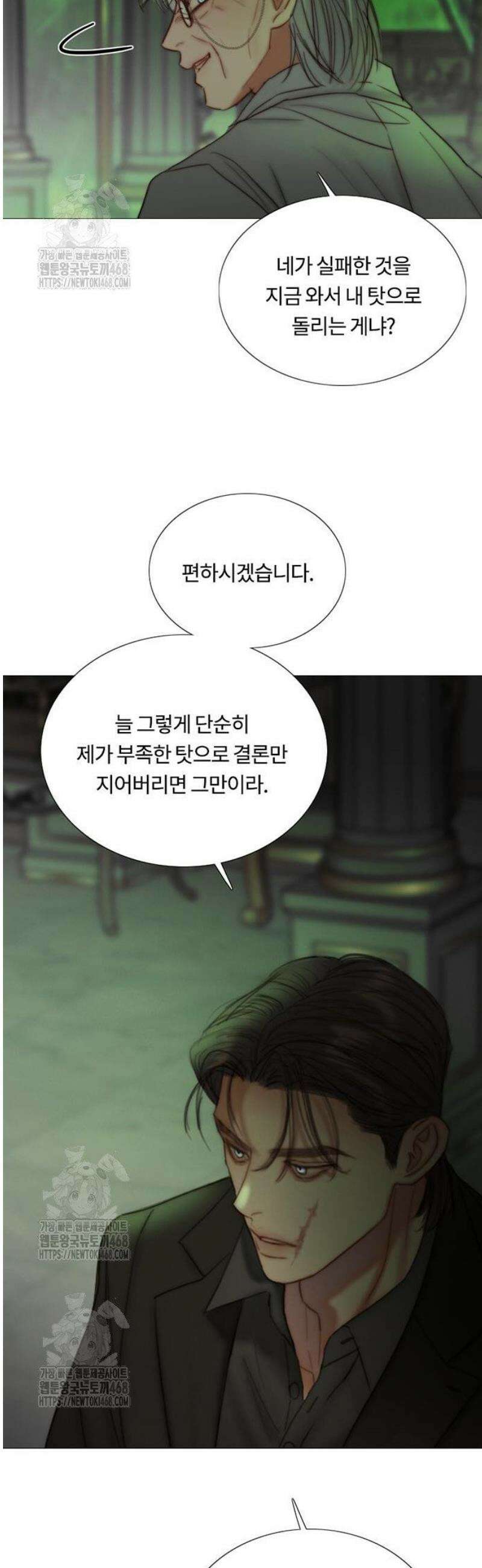 세레나 125화． 이렇게 태어나 7