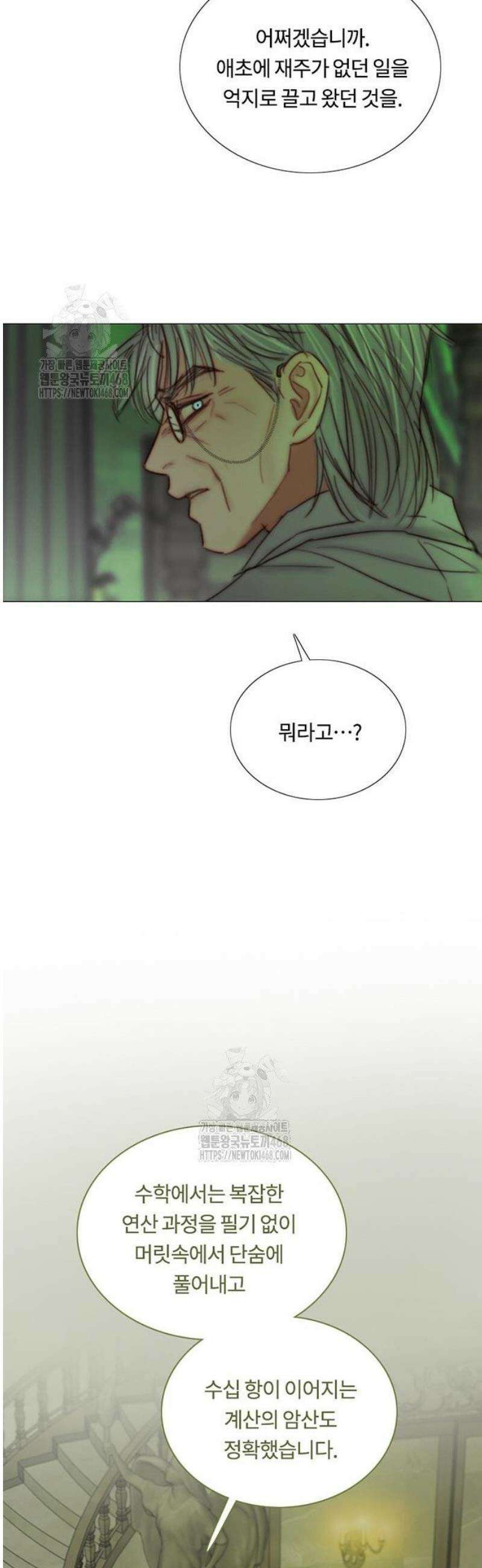 세레나 125화． 이렇게 태어나 8