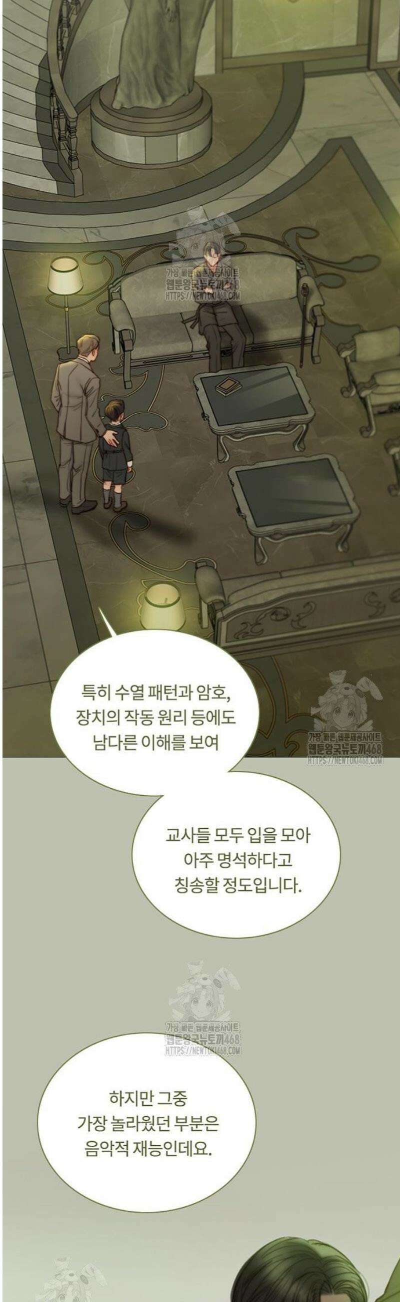 세레나 125화． 이렇게 태어나 9