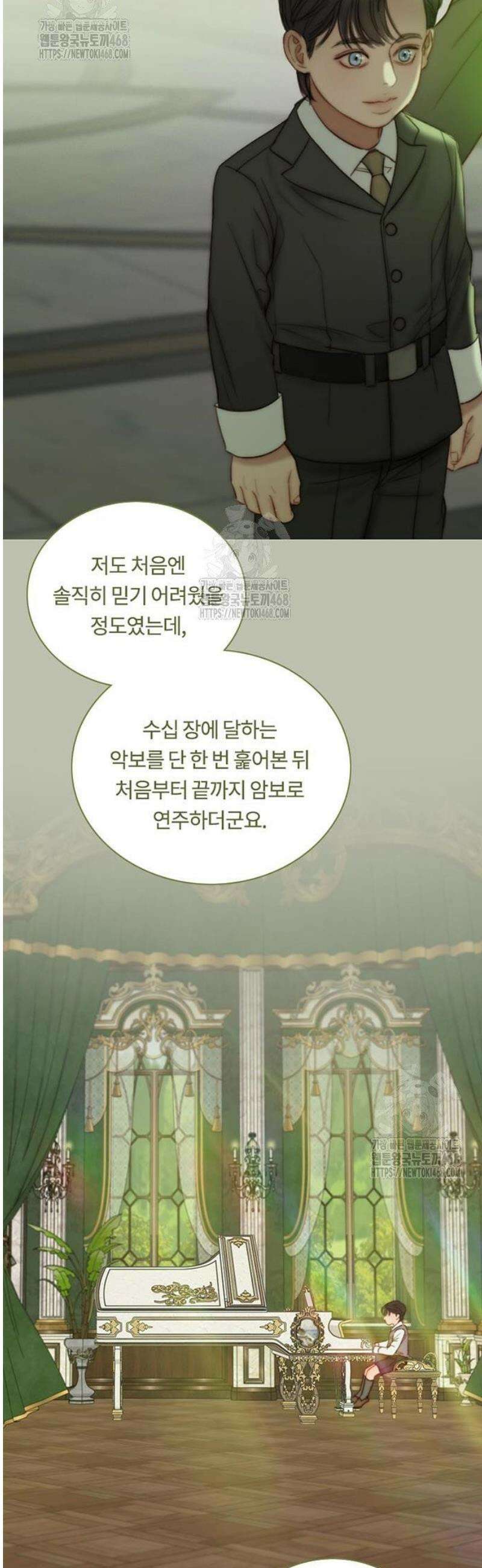 세레나 125화． 이렇게 태어나 10