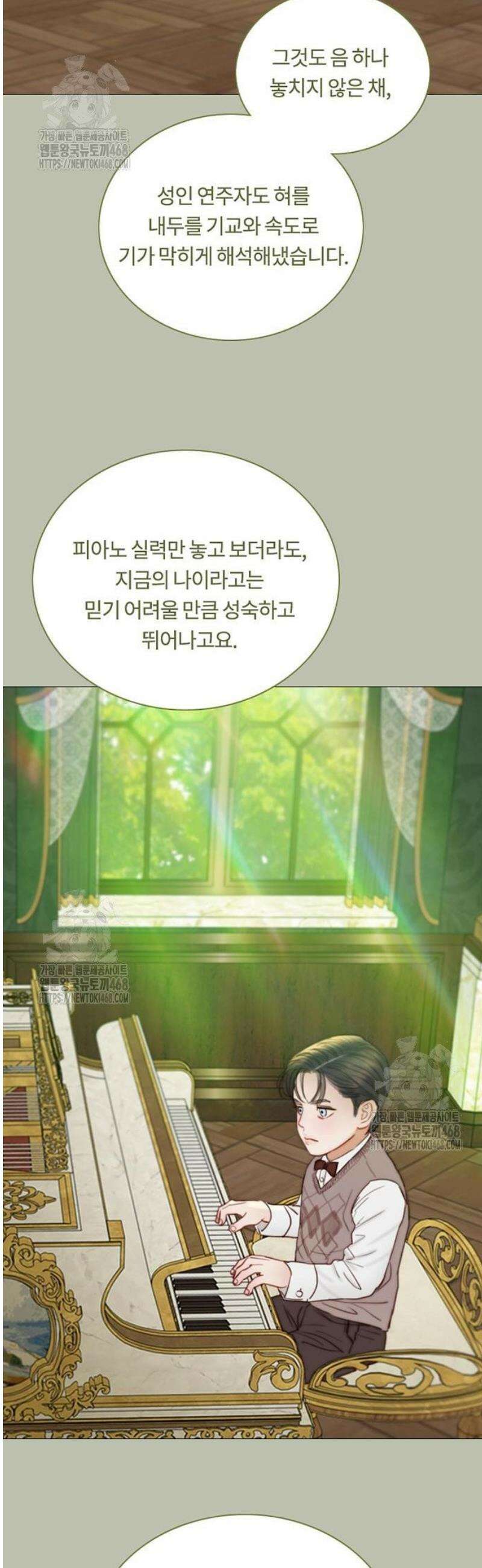세레나 125화． 이렇게 태어나 11