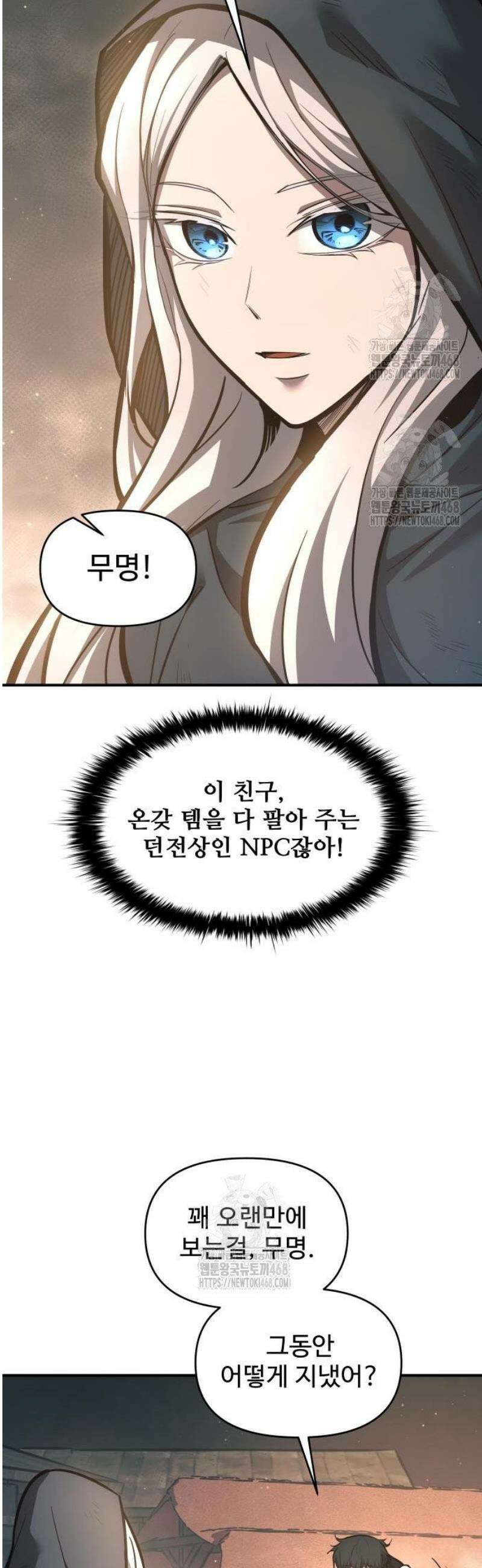 디펜스 게임의 폭군이 되었다 145화 9