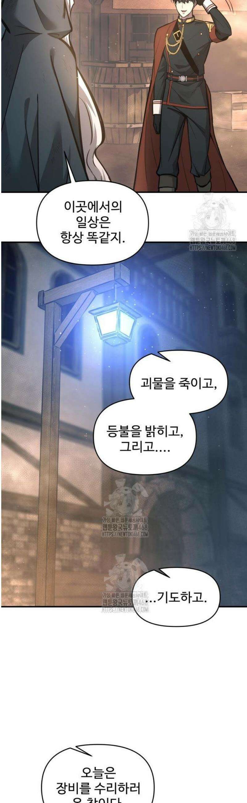 디펜스 게임의 폭군이 되었다 145화 10
