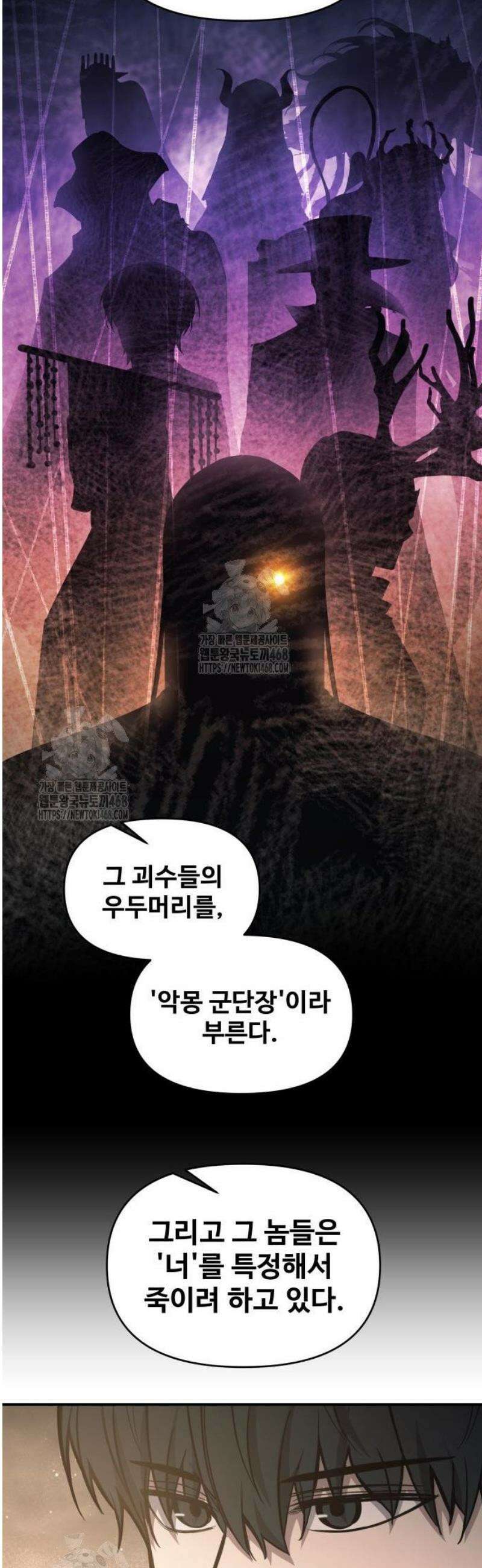 디펜스 게임의 폭군이 되었다 145화 13