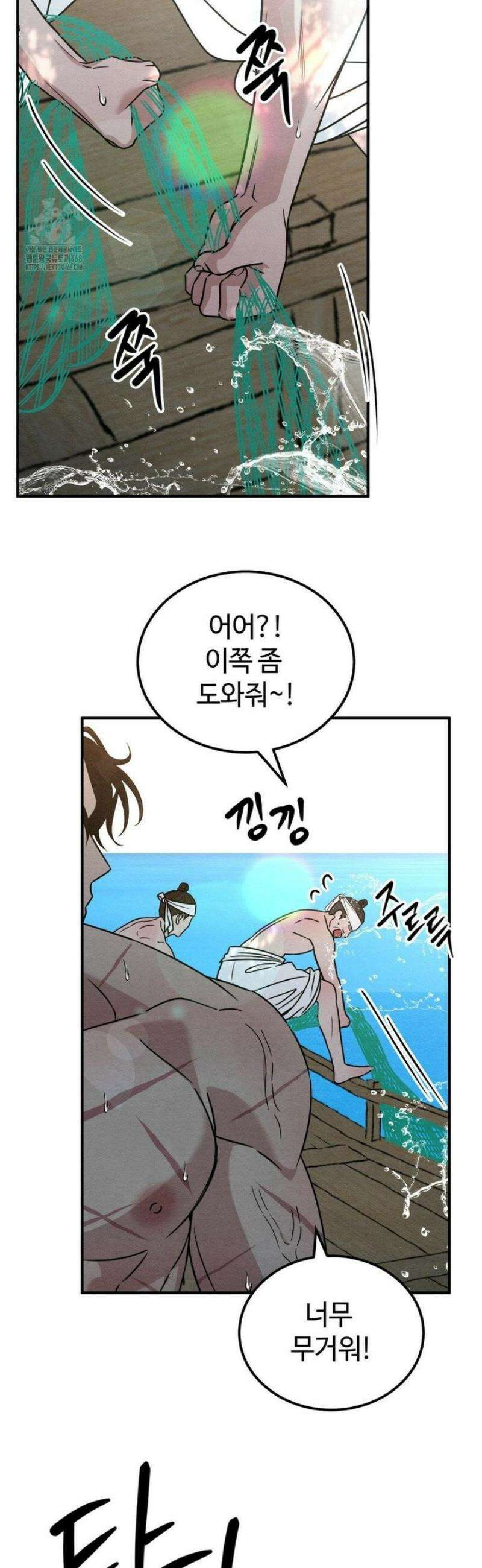 청성 [최종화] 2