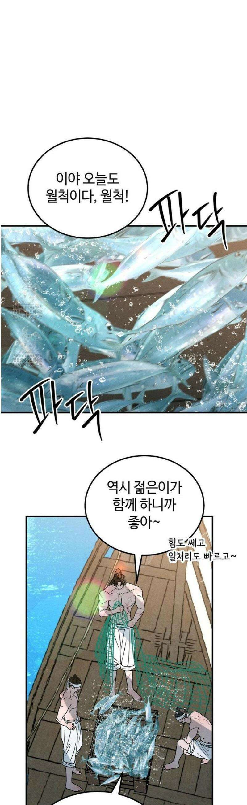 청성 [최종화] 5