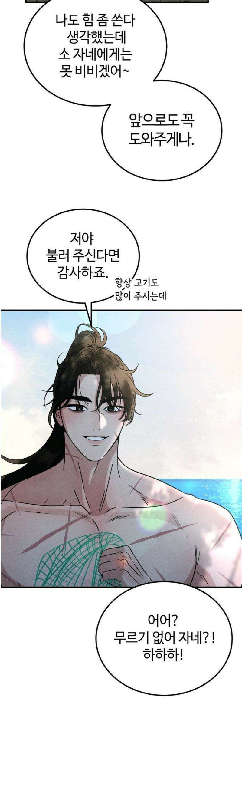 청성 [최종화] 6
