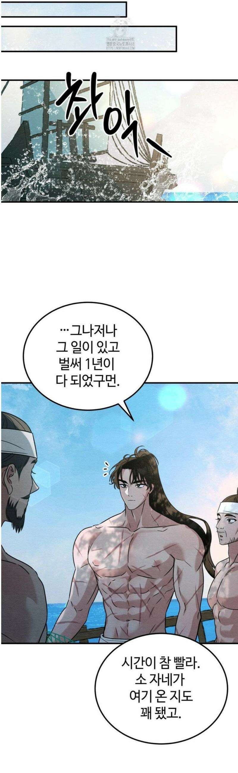 청성 [최종화] 7