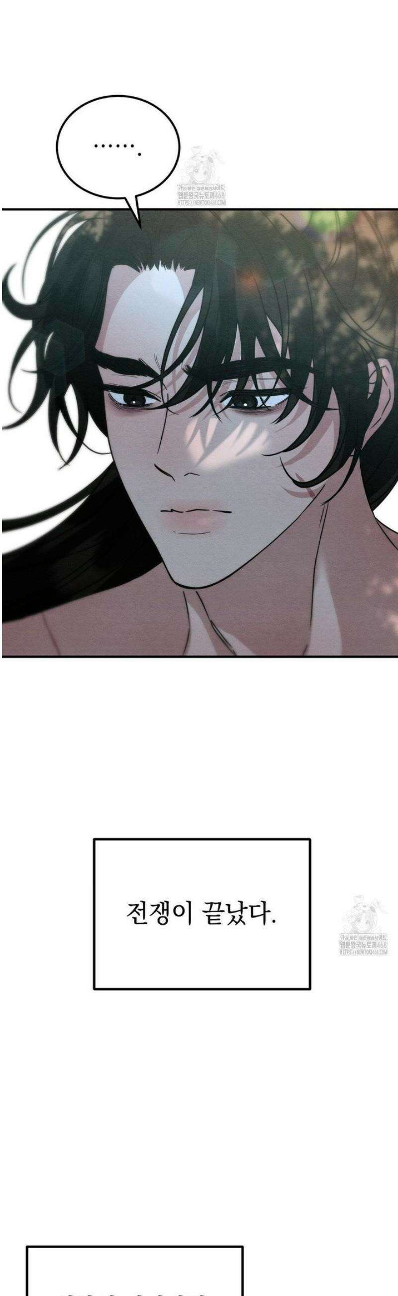 청성 [최종화] 8