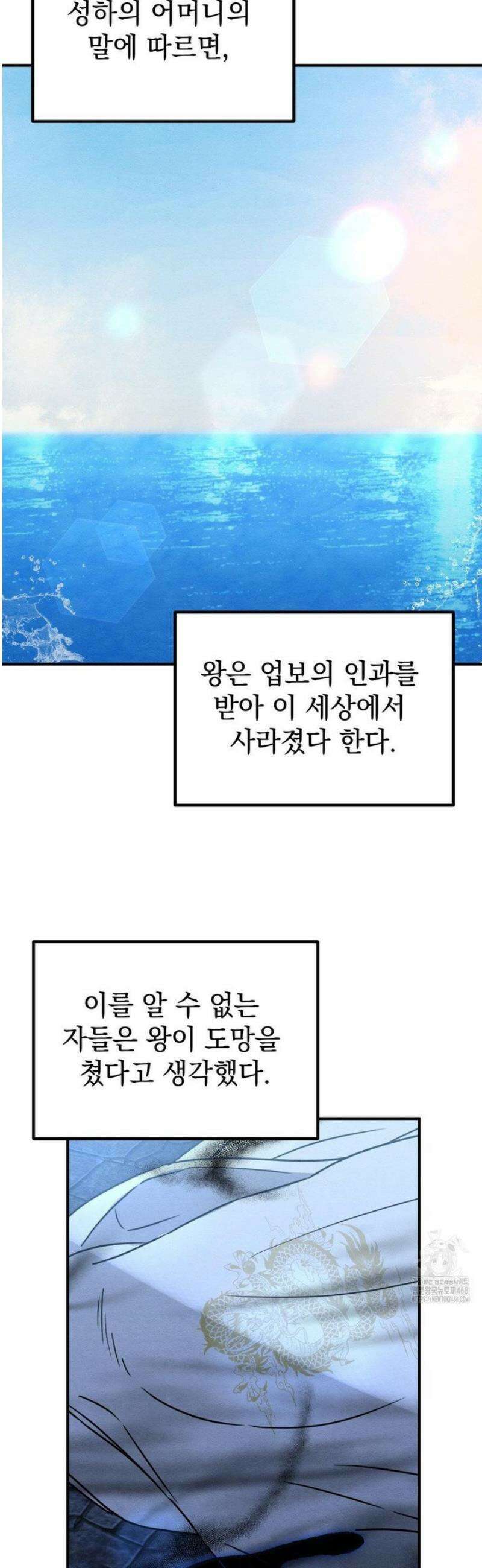 청성 [최종화] 9