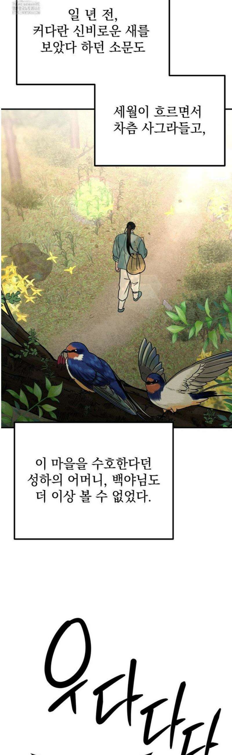청성 [최종화] 12