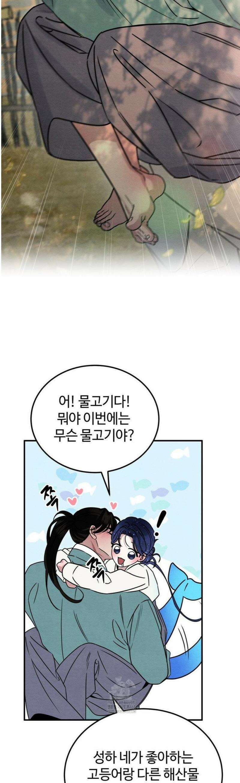 청성 [최종화] 16