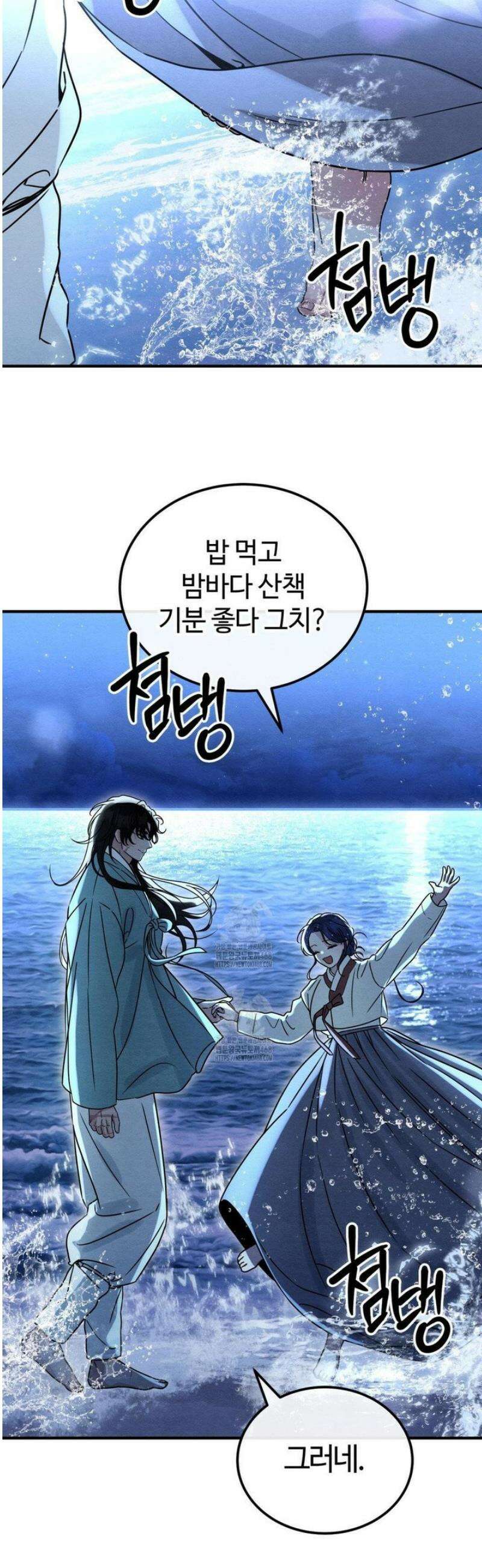 청성 [최종화] 19