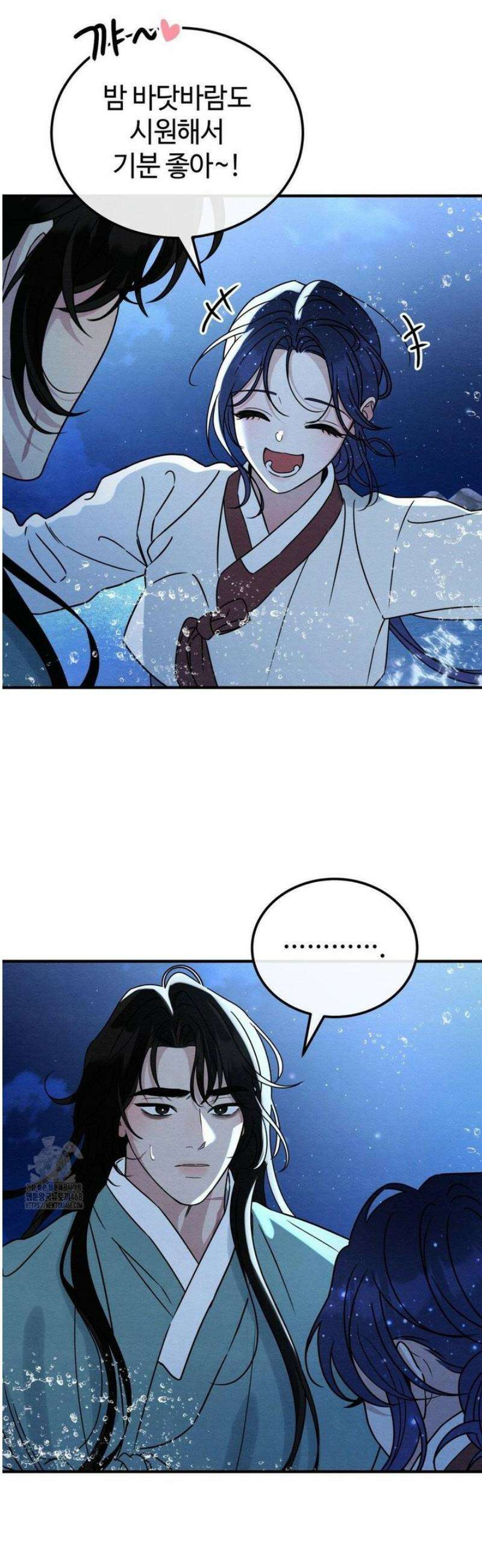 청성 [최종화] 20
