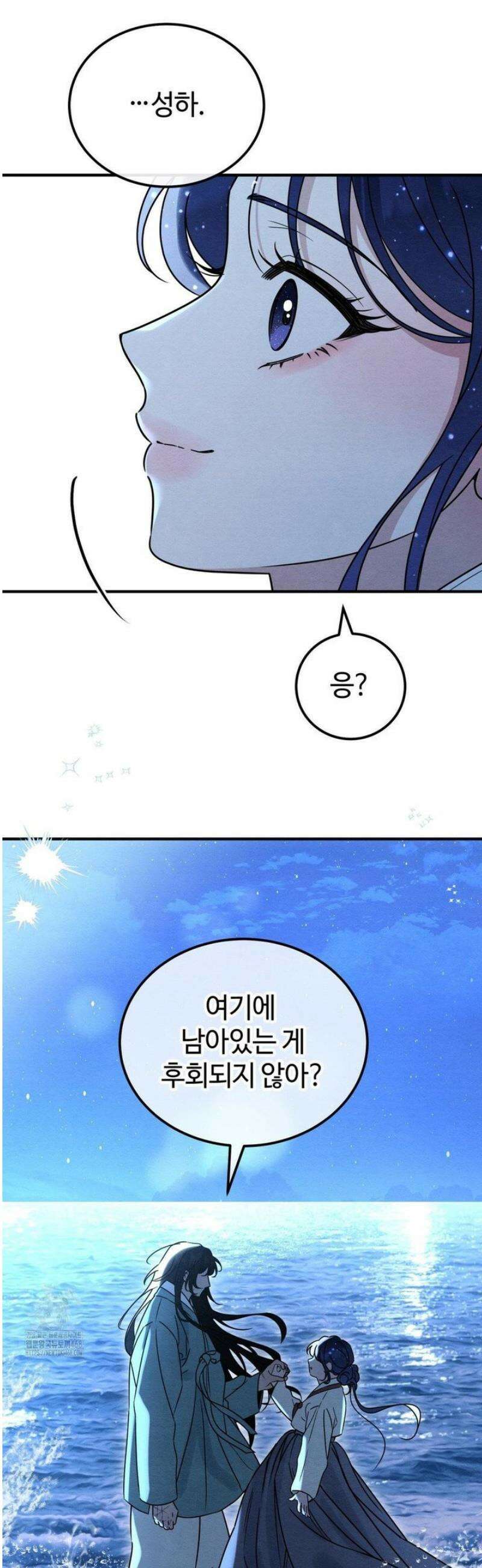 청성 [최종화] 21