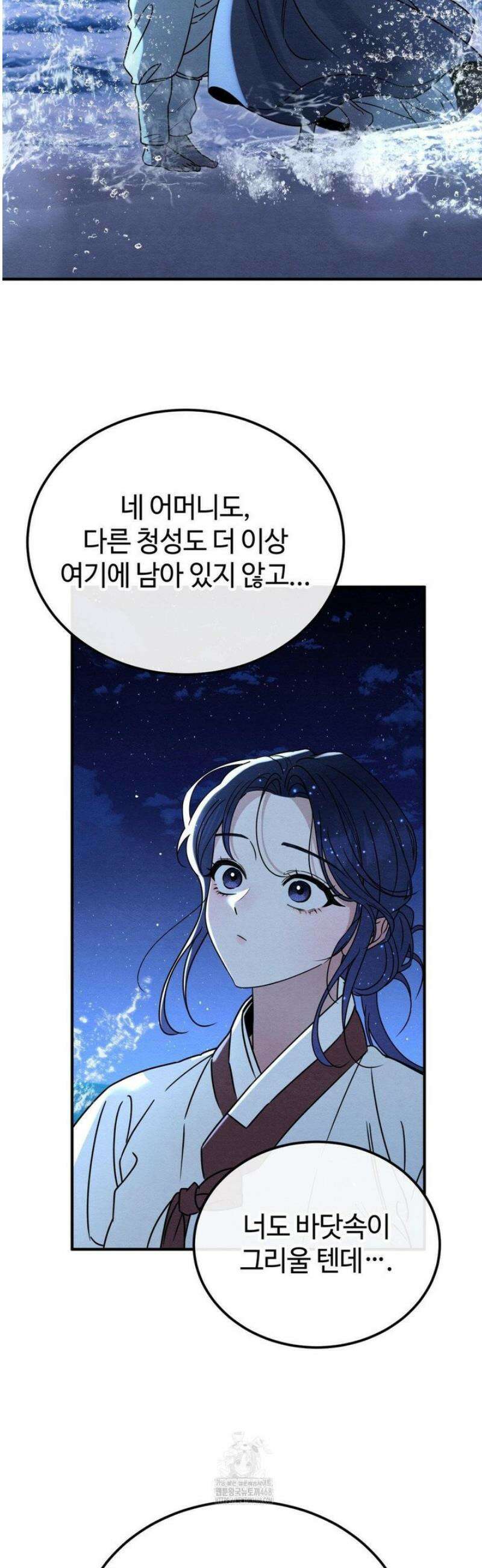 청성 [최종화] 22