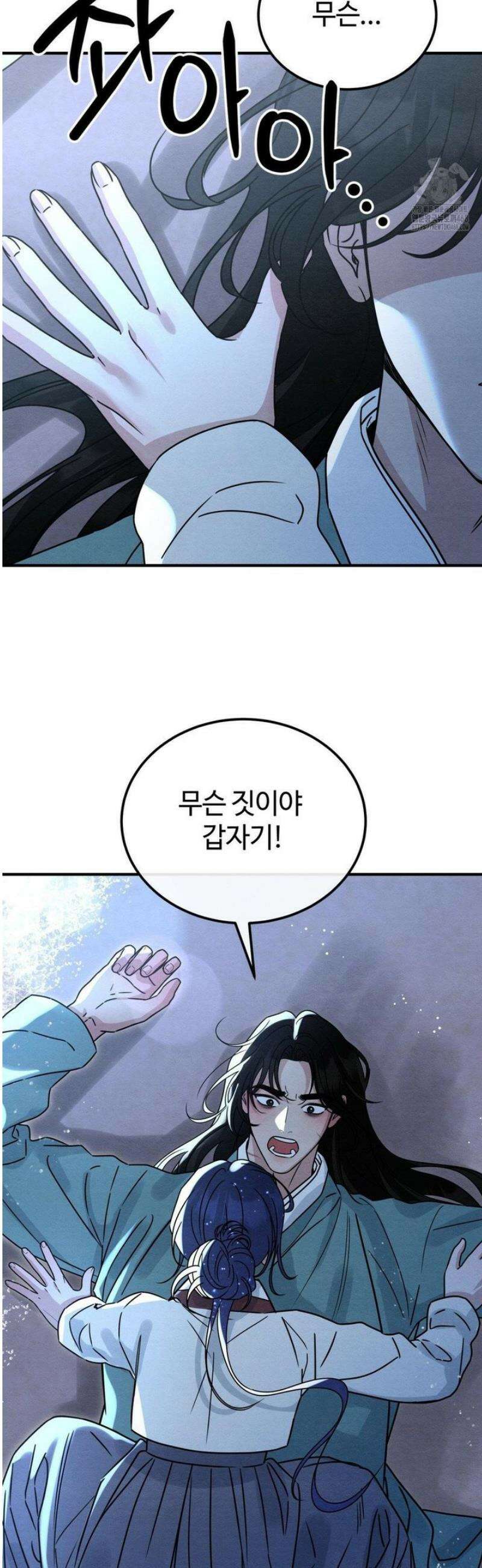 청성 [최종화] 25