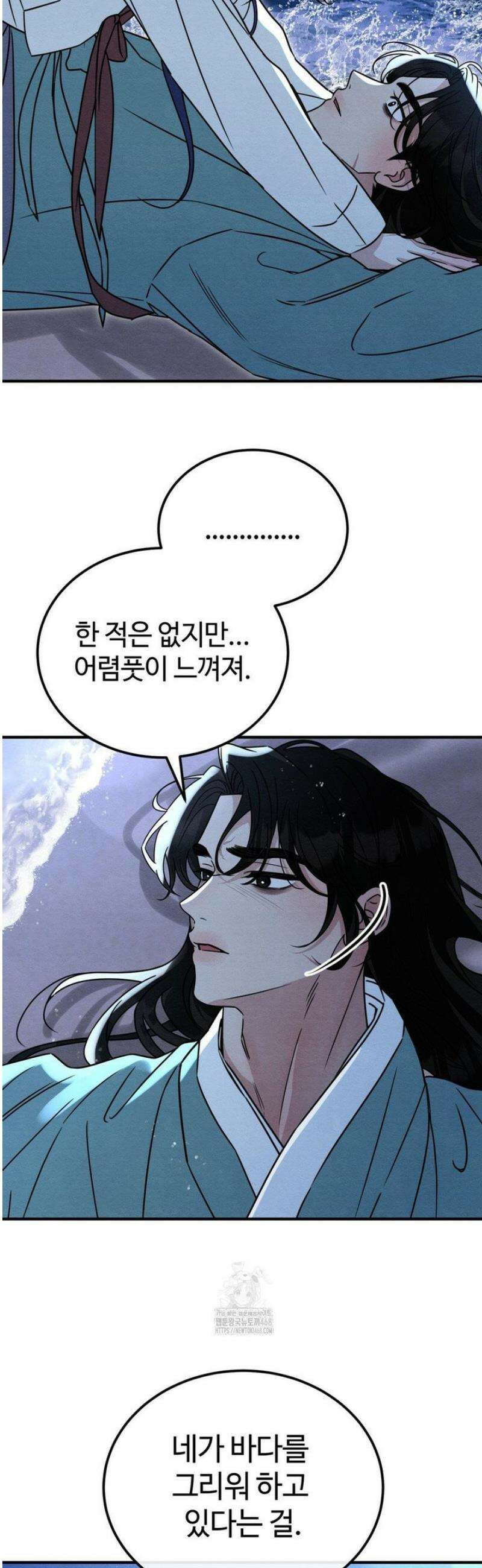 청성 [최종화] 27