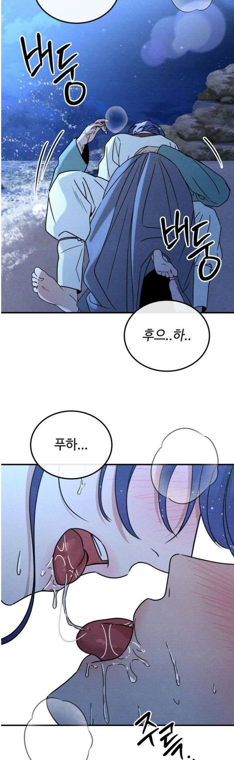 청성 [최종화] 31