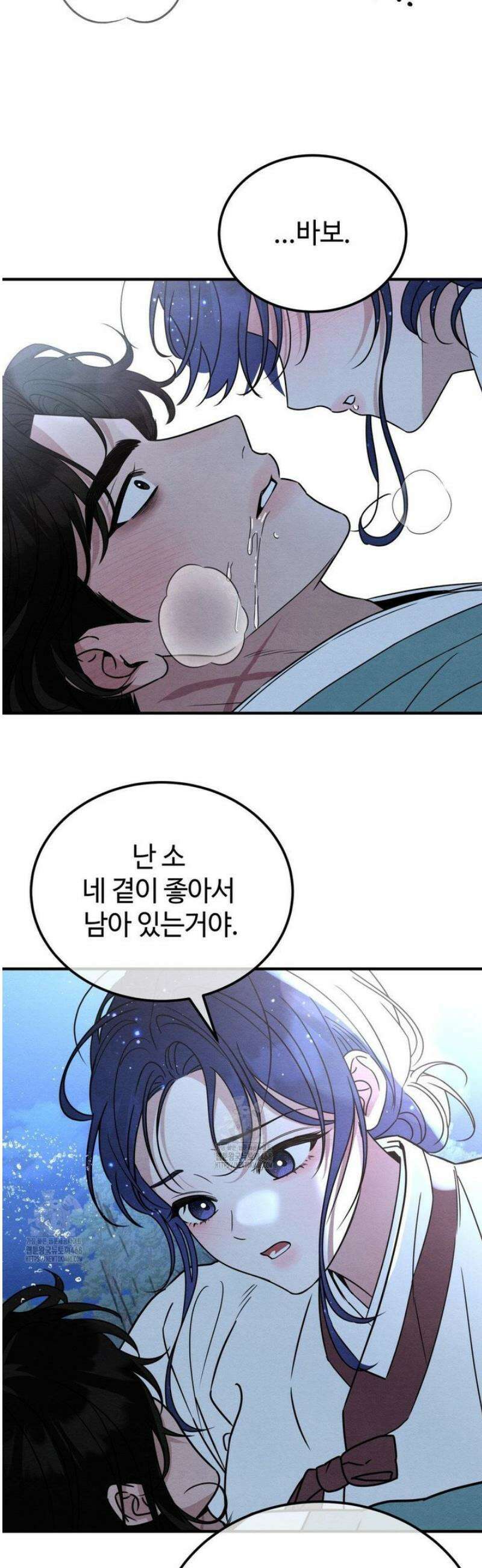 청성 [최종화] 32