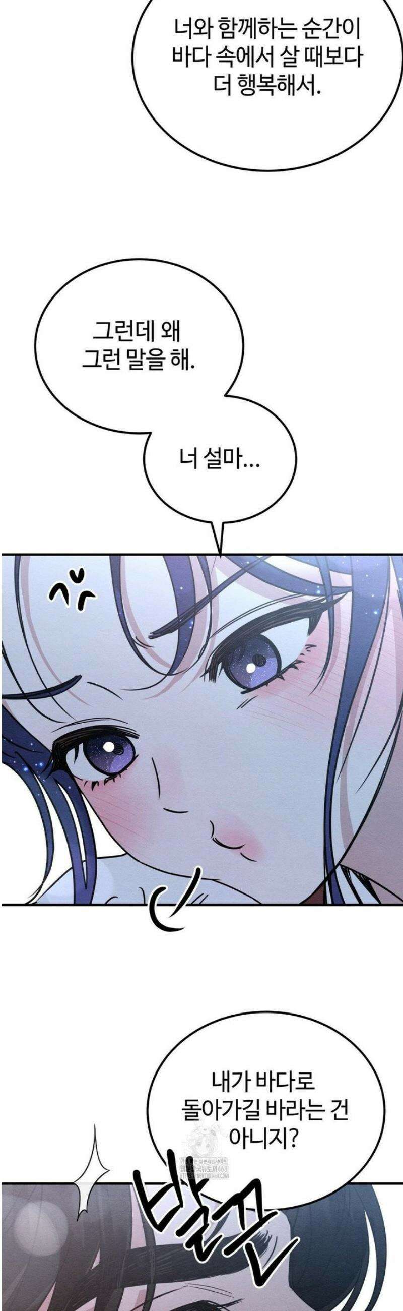 청성 [최종화] 33