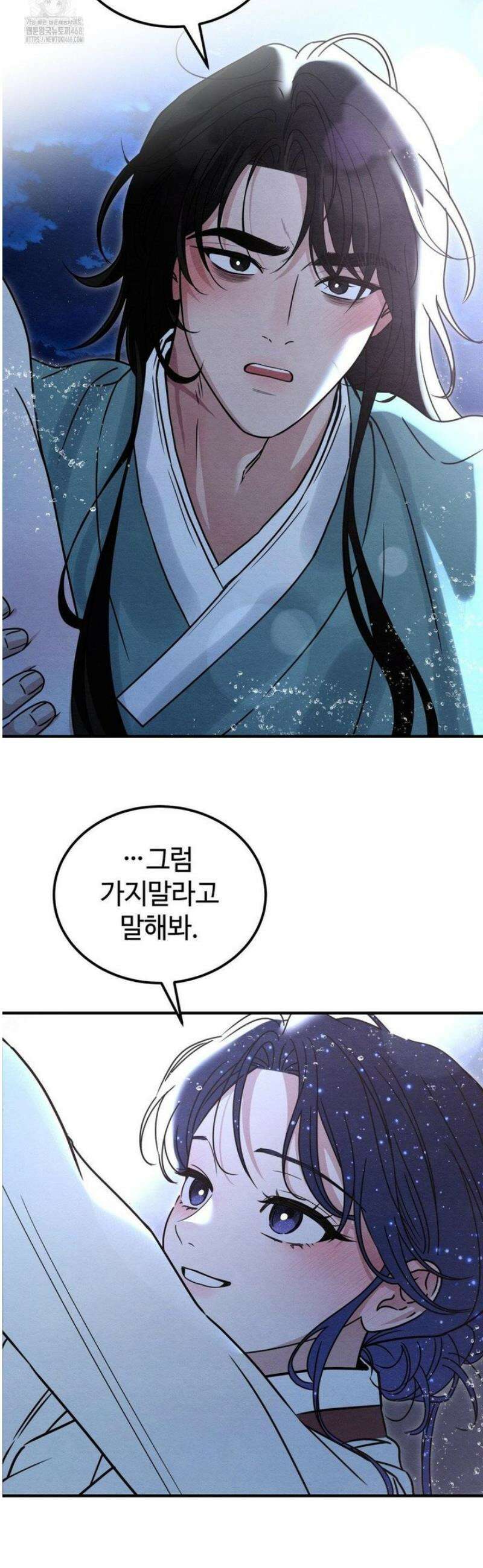 청성 [최종화] 36