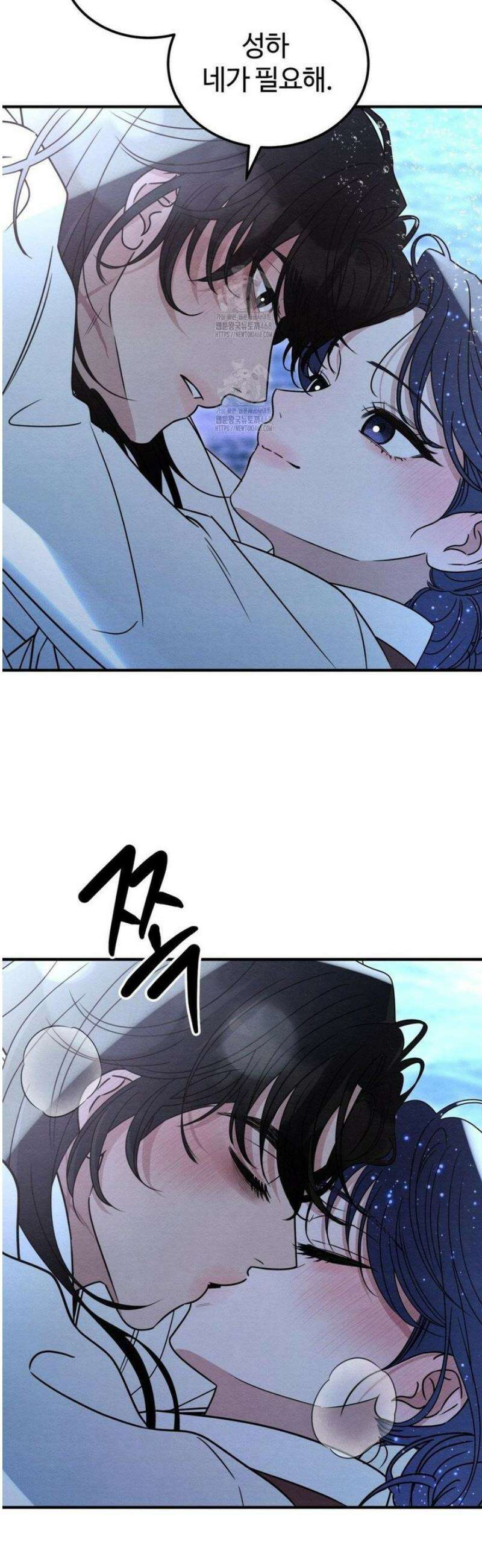 청성 [최종화] 38