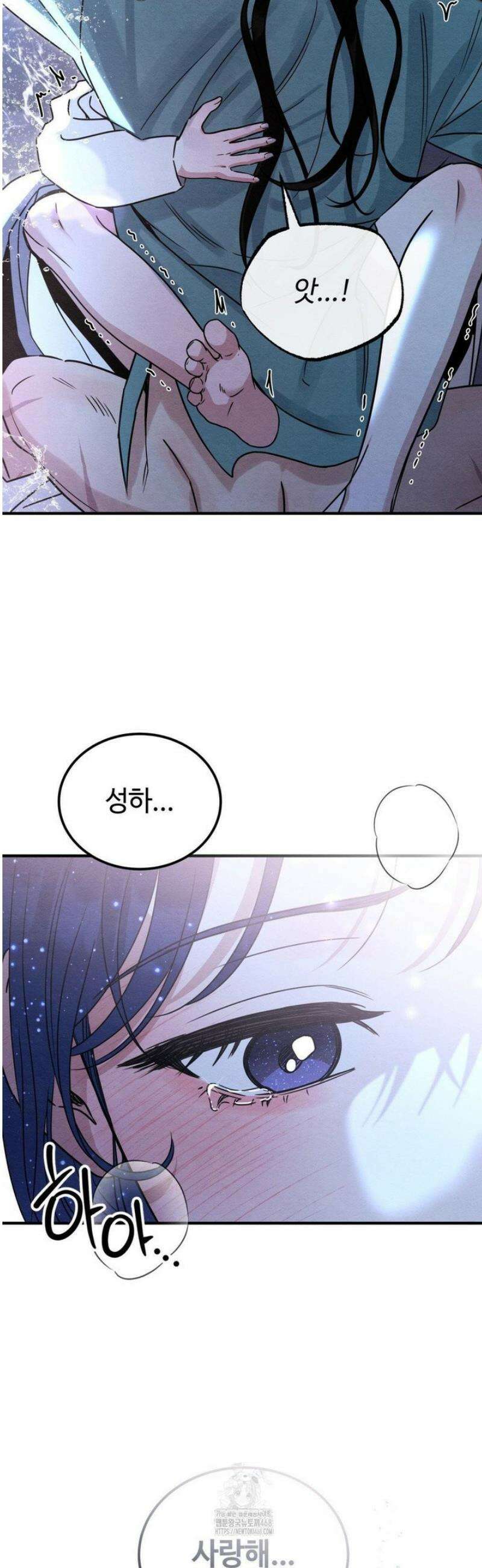 청성 [최종화] 40