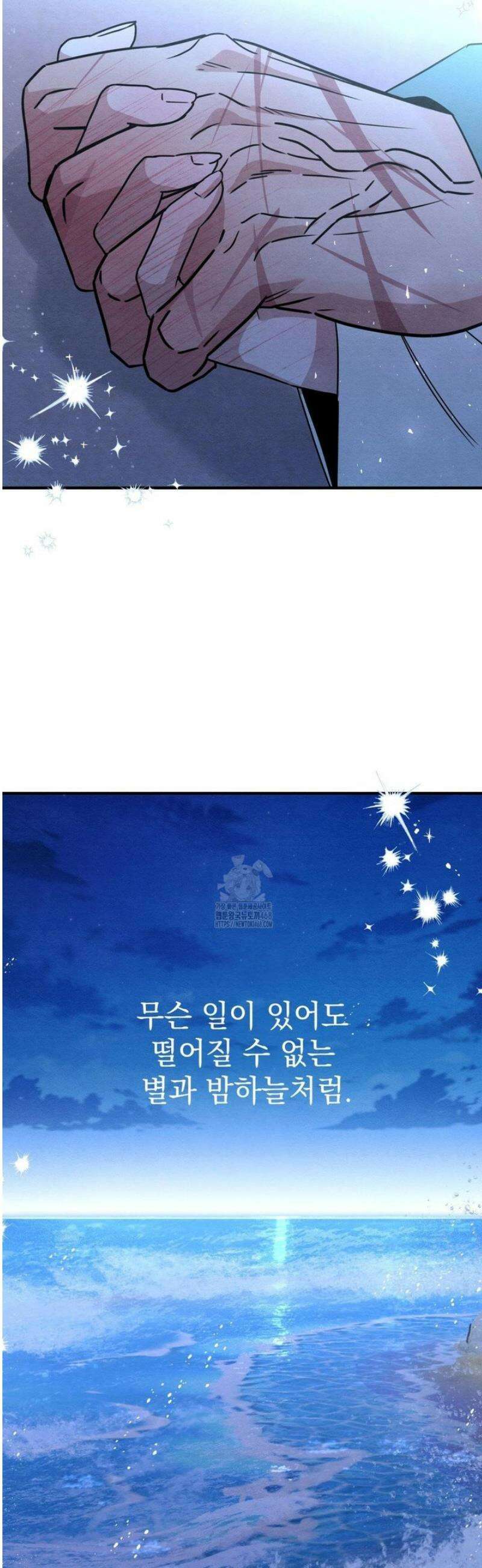 청성 [최종화] 42